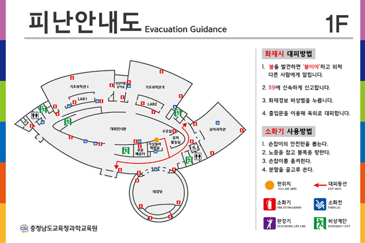 피난안내도